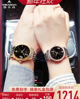 Sikadan 2019 mới đích thực 1314 cặp đôi đồng hồ cơ đôi mẫu đôi nam nữ quà tặng kỷ niệm