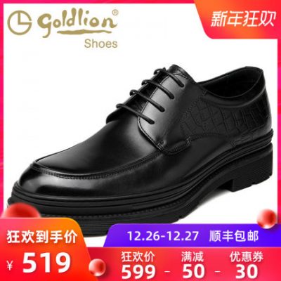 Giày nam Jinlilai 2019 mùa thu mới dày đáy kinh doanh giày da thủy triều giày nam dụng cụ giản dị