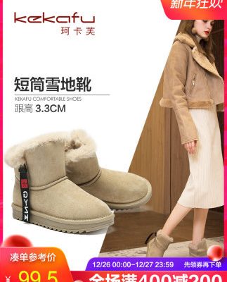 Kekafu Giày nữ thời trang Hàn Quốc 2019 mùa đông mới lưới đỏ in gió ngắn giày cotton nữ giày tuyết