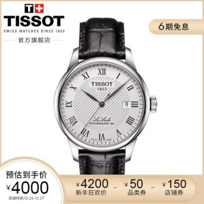 [6 vấn đề miễn lãi] Đồng hồ đeo tay chính hãng Liliss Tissot chính hãng Lilok Mechanical Belt Classic Watch
