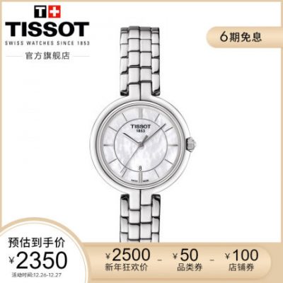 [6 vấn đề miễn lãi] Đồng hồ đeo tay nữ chính hãng thời trang flamenco chính hãng đồng hồ đeo tay nữ Tissot Tissot