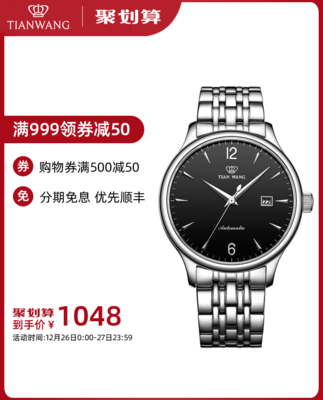 Đồng hồ nam chính hãng Tianwang đồng hồ chống nước cơ khí tự động dây đai đồng hồ nam xu hướng đồng hồ thông thường 5845