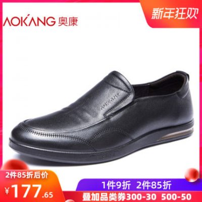 Aokang cửa hàng chính thức kinh doanh giày da nam chính thức giày da nam tròn đầu giày lười giày Hàn Quốc Giày thông thường