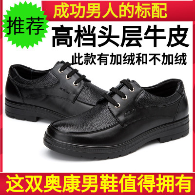 Giày da nam Aokang mùa thu và mùa đông của cha Anh kinh doanh trang phục lớp da bò nam đầu tiên cộng với giày nhung cotton giản dị
