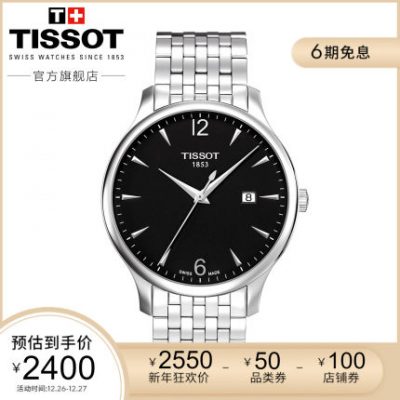 [6 vấn đề miễn lãi] Đồng hồ đeo tay nam chính hãng Tissot Tissot chính hãng 2019