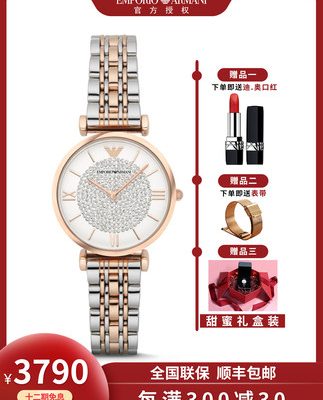 Đồng hồ đeo tay đầy sao Armani Armani con rể Rịa với đồng hồ nữ kim cương kim cương AR1926 AR11244