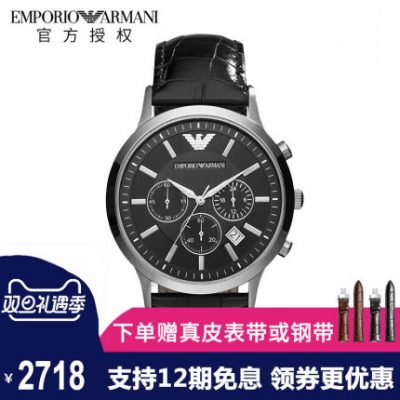 Đồng hồ Armani chính thức Armani đồng hồ đai đen nam đa chức năng thời trang chống nước đồng hồ nam AR2447 chính hãng