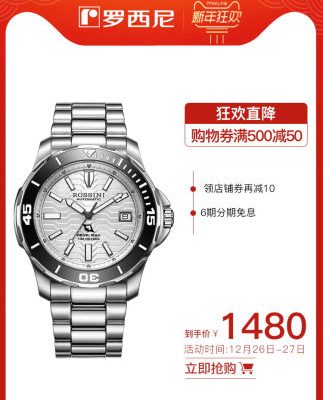 Đồng hồ Rossini đồng hồ nam lặn thể thao tự động đồng hồ nam chính hãng 100 mét chống nước 5679