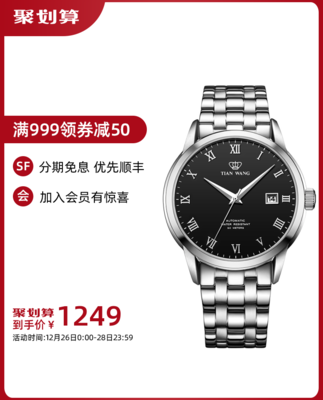 Đồng hồ đeo tay cơ tự động Tianwang Steel Band Đồng hồ nam chống nước Kinh doanh Đồng hồ nam 5917