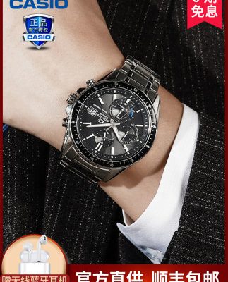 Đồng hồ Casio trang web chính thức của nam giới hạn chế EFS-S510 đồng hồ thạch anh năng lượng mặt trời không năng lượng tối