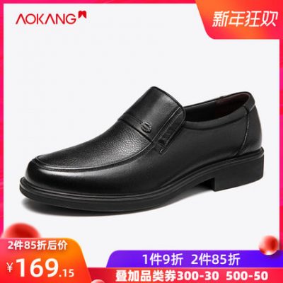 Aokang flagship cửa hàng giày nam chính thức một bàn đạp vượt qua giày da nam kinh doanh giày bình thường thoải mái giày cha
