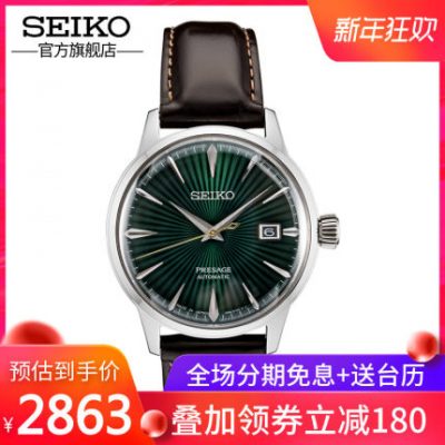SEIKO Seiko Đồng hồ đeo tay nam Nhật Bản Series Pilot Cocktail mới Đồng hồ đeo tay cơ nam Đồng hồ đeo tay nam SRPD37J1