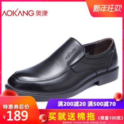 Aokang giày nam mùa thu da nam kinh doanh giày da bình thường