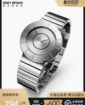 Đồng hồ Issey Miyake `` Yoshioka Toru '' Đồng hồ đeo tay nữ Nhật Bản đơn giản cho nam