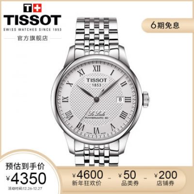 [6 vấn đề không có lãi] Tissot Tissot chính thức chính hãng Lolo chính hãng dây đai thép cơ khí thời trang đồng hồ nam cổ điển