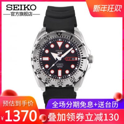 Đồng hồ SEIKO Seiko số 5 trang web chính thức đồng hồ chính hãng Nhật Bản cơ khí nước Nhật Bản đồng hồ nam thể thao chống nước SRP601J1