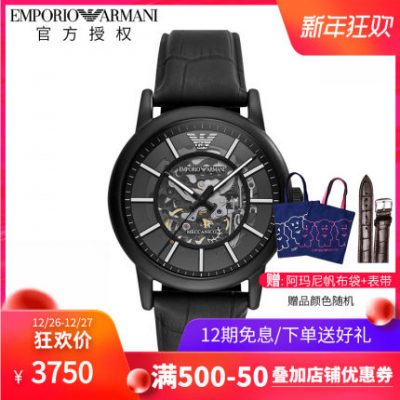 Đồng hồ Emporio Armani đồng hồ nam thời trang rỗng cơ trơn vành đai đồng hồ nam AR60008