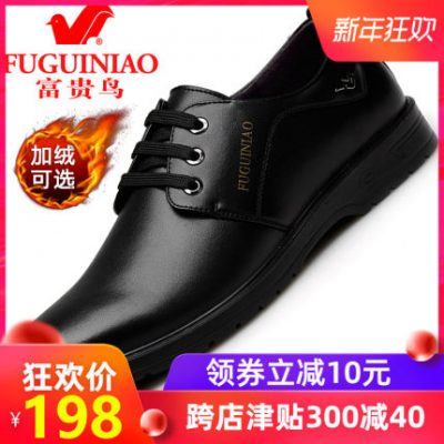 Rich Bird 2019 giày da mới Giày da nam giản dị cộng với nhung ấm Hàn Quốc kinh doanh mùa đông giày nam ấm áp