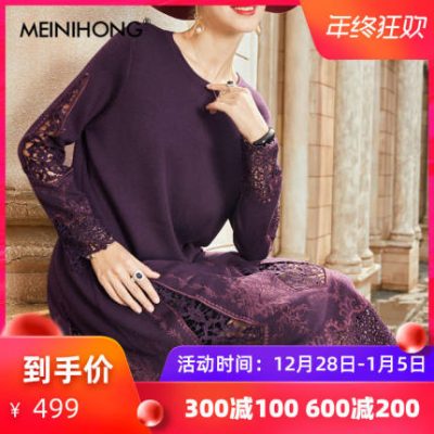 Bùa neon 2019 thu đông mới thời trang trống rỗng ren ren trung dài len cơ sở đầm tím