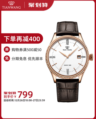 Đồng hồ đeo tay cơ tự động chống nước Tianwang Đồng hồ nam Đồng hồ thông thường 5885