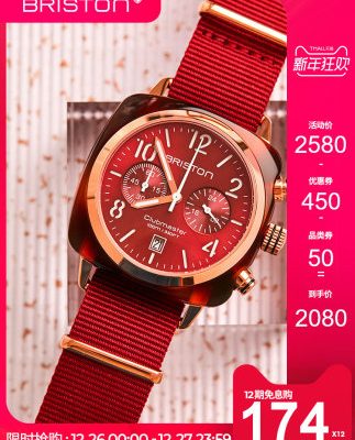 đồng hồ briston đôi nam nữ đồng hồ không thấm nước đồng hồ châu Âu và Mỹ rượu vang đỏ tình yêu thạch anh chronograph