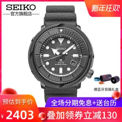 Đồng hồ SEIKO Seiko PROSPEX Đồng hồ nam Thể thao mặt trời đóng hộp Đồng hồ lặn nam Đồng hồ nam SNE537