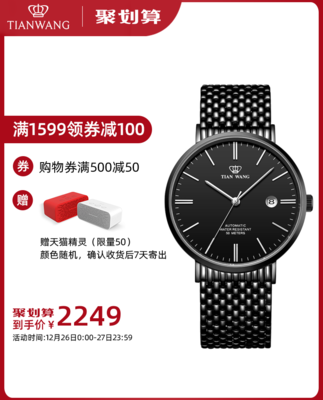 Đồng hồ Tianwang Đồng hồ nam chống nước cơ khí tự động dây đai thép khóa bướm GS51016