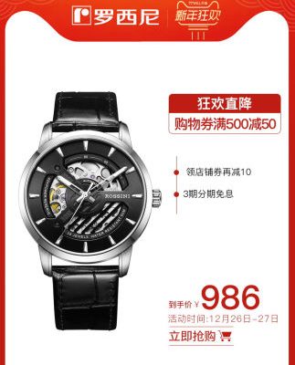 Đồng hồ đeo tay nam Rossini Dòng đồng hồ cơ hình ảnh Thương hiệu nổi tiếng Chính hãng không thấm nước rỗng Đồng hồ đeo tay nam 619909