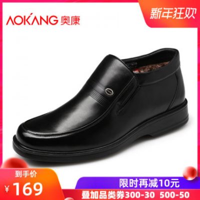 Giày cotton nam Aokang cao cấp Anh mùa đông cộng với nhung ấm giày da kinh doanh giày nam giản dị giày cha