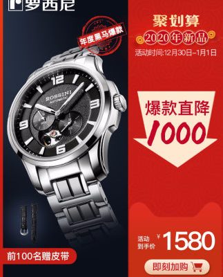 Đồng hồ đeo tay nam Rossini Đồng hồ cơ cảm hứng Dòng đồng hồ rỗng không thấm nước Đồng hồ đeo tay nam chính hãng 519939