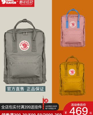 Ba lô Fjallraven / Thụy Điển Bắc Cực Fox kanken Schoolbag Nữ Máy tính du lịch ba lô chính thức 23510