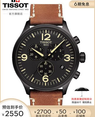[6 vấn đề không có lãi] Đồng hồ đeo tay nam Tissot Tissot chính thức tốc độ tốc độ thể thao