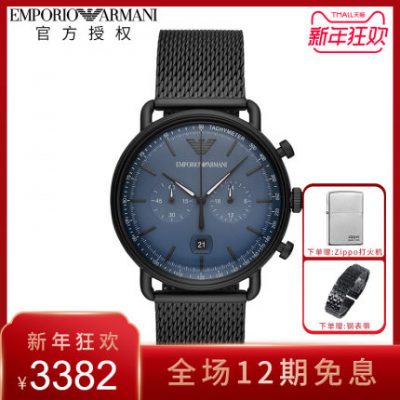 Armani Armani Xu hướng thời trang Steel Band Quartz Đồng hồ đeo tay nam Đồng hồ thép Quartz Đồng hồ AR11201