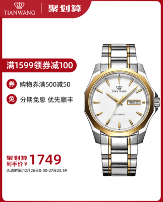 Tianwang chính hãng không thấm nước tự động đồng hồ cơ kinh doanh thời trang nam đồng hồ quà tặng năm mới 51018