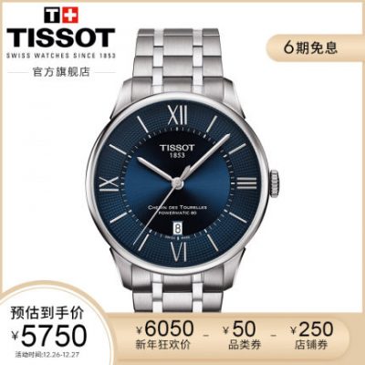 [6 vấn đề không có lãi suất] Đồng hồ đeo tay nữ chính hãng Tissot Tissot chính hãng dây đeo bằng thép Duluer