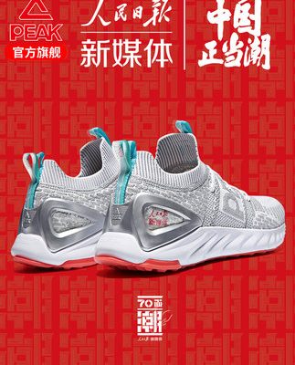 Đỉnh cao bang PLUSx Nhân dân hàng ngày đi giày đệm nam chạy bình thường giày thể thao nam giày nam