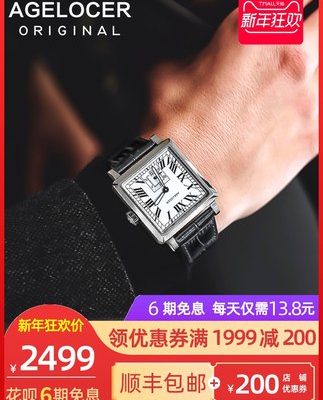 Swiss Igor nhập khẩu đồng hồ cơ tự động đồng hồ nam vuông 2019 xu hướng đồng hồ mới thương hiệu đồng hồ nam