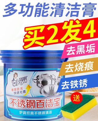 Rửa đáy nồi tẩy vết bẩn dầu bếp vết bẩn làm sạch gỉ thép không gỉ làm sạch dán khử trùng mạnh nhà tạo tác