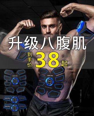 Cơ bụng dính máy tập thể dục lười biếng bụng tập thể dục thiết bị tập thể dục tại nhà tập thể dục cơ bắp xé tai nhân tạo