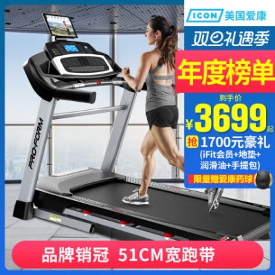 Biểu tượng người Mỹ icom tập thể dục tại nhà máy chạy bộ thể dục dụng cụ thể thao chuyên dụng gấp thiết bị chạy 795i