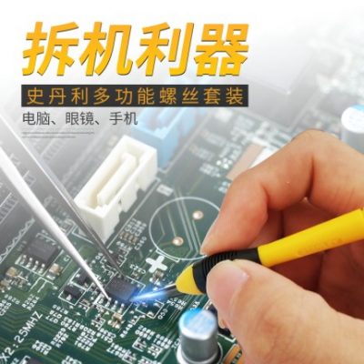 Phillips tuốc nơ vít đặt mận tam giác công cụ tháo gỡ kính điện thoại máy tính xách tay sửa chữa máy tính nhỏ