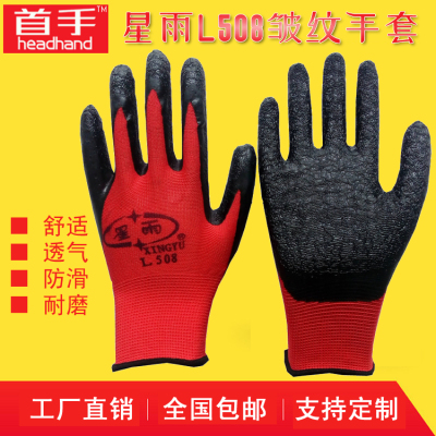 36 đôi cao su thoáng khí treo cao su xây dựng sửa chữa máy móc làm vườn bảo hộ lao động bảo hộ lao động chính hãng Xingyu L508