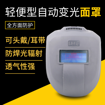 Mũ trùm đầu mặt nạ hàn da Hori Sen chống rang mặt thoáng khí tự động làm mờ nhẹ mặt nạ cầm tay