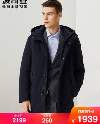 Bosideng dài giữa phần 19 mới ngỗng xuống ấm kinh doanh thời trang hoang dã xuống áo khoác nam B90141153