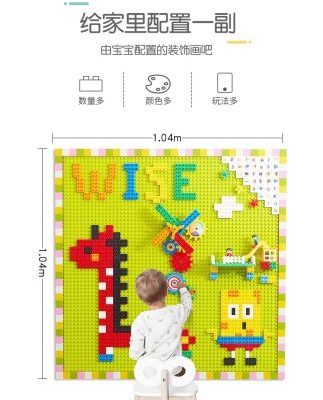 Lớn hạt tương thích Lego gạch tường phòng trẻ em lắp ráp câu đố trượt đồ chơi tường nhà mẫu giáo treo tường
