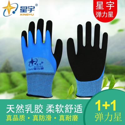 Xingyu Đàn hồi Star 1 + 1 Mờ mềm dẻo chống nước thoải mái Chống mài mòn Công việc Găng tay bảo vệ lao động chống axit kiềm
