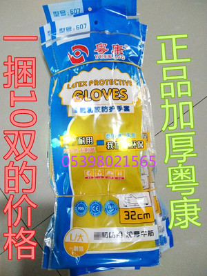 Găng tay Kang Quảng Đông dày mủ bò gân không thấm nước nội trợ lao động bảo vệ chế biến thủy sản găng tay bảo vệ