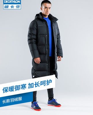 Decathlon dài xuống áo khoác nam xuống áo khoác dài mùa đông áo thể thao bóng đá KIO