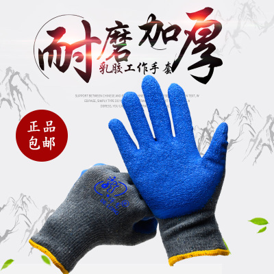 Găng tay bảo hiểm lao động nhúng bảo vệ lao động bảo vệ chống trượt mềm nhựa cơ cao su vành đai cao su trang web làm việc dày lên chống mài mòn