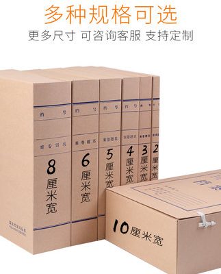 50 hộp tập tin giấy kraft hộp thông tin hộp lưu trữ a4 nhập khẩu hộp dày giấy không axit axit dung lượng lớn tùy chỉnh in logo văn phòng vật tư kế toán hộp tập tin chứng từ